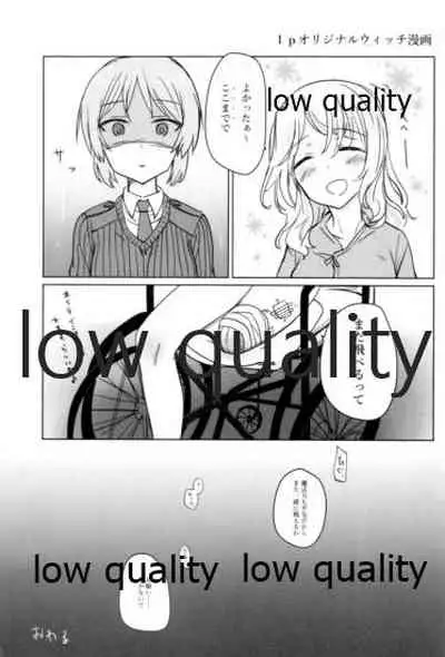 ウィッチ あつめてほん