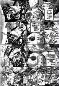 [Sukiyoshi Shinji] Youjo no Gotoki Yosoou Mono | 扮得像妖女般的女人 [Chinese]