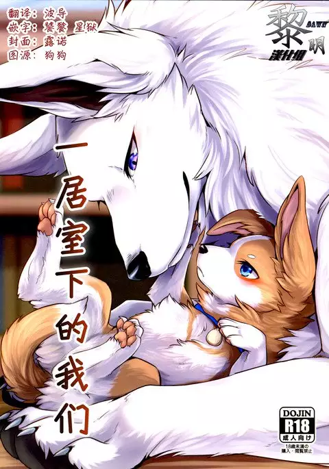 1DK, Bokura to. | 一居室下的我们