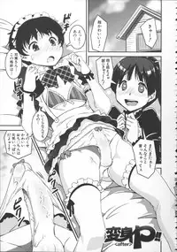 [Shinama] Pants Change!