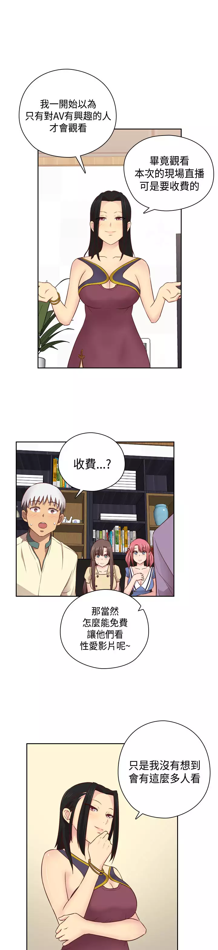 H-Campus H校园<第2季> Ch.47~54 中文