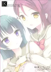 (C90) [IK.projectear (Natsumi)] Riko Complex (Love Live! Sunshine!!) [Chinese] [北京神马个人汉化]