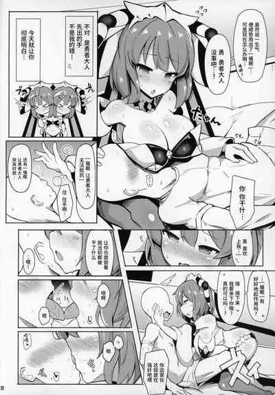 Saimin nante Kakeru Wake Nai ja Nai desu ka | 催眠什么的我可没说我不会哦