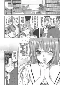 [Ayakawa Riku] Ane-Imo♥Love H [Chinese] [小明嵌字]