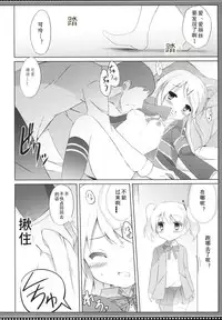 (COMIC1☆10) [DOGYEAR (Kujou Danbo)] Karen Complex (Kiniro Mosaic) [Chinese] [钢刈与狂喜汉化]