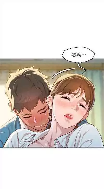 [週日] [犬子 & 經文旗] 漂亮幹姐姐 1-100 官方中文（連載中）