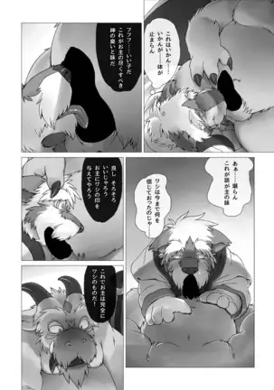 Corruption - SIGHT & Sketches -