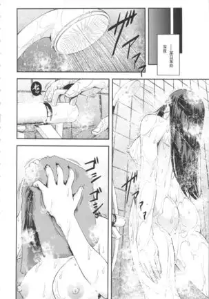 [Tokkuriya (Tonbo)] Shiranui Muzan 4 (King of Fighters) [Chinese]【不可视汉化】