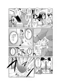 恥辱まみれの調教授業～嫌なのに気持ちいいの止まらないッ 1-4巻