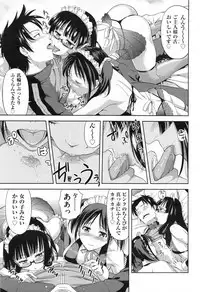 [Takano Yuki] Imouto Datte Yome ni Naritai! Ch.1-3