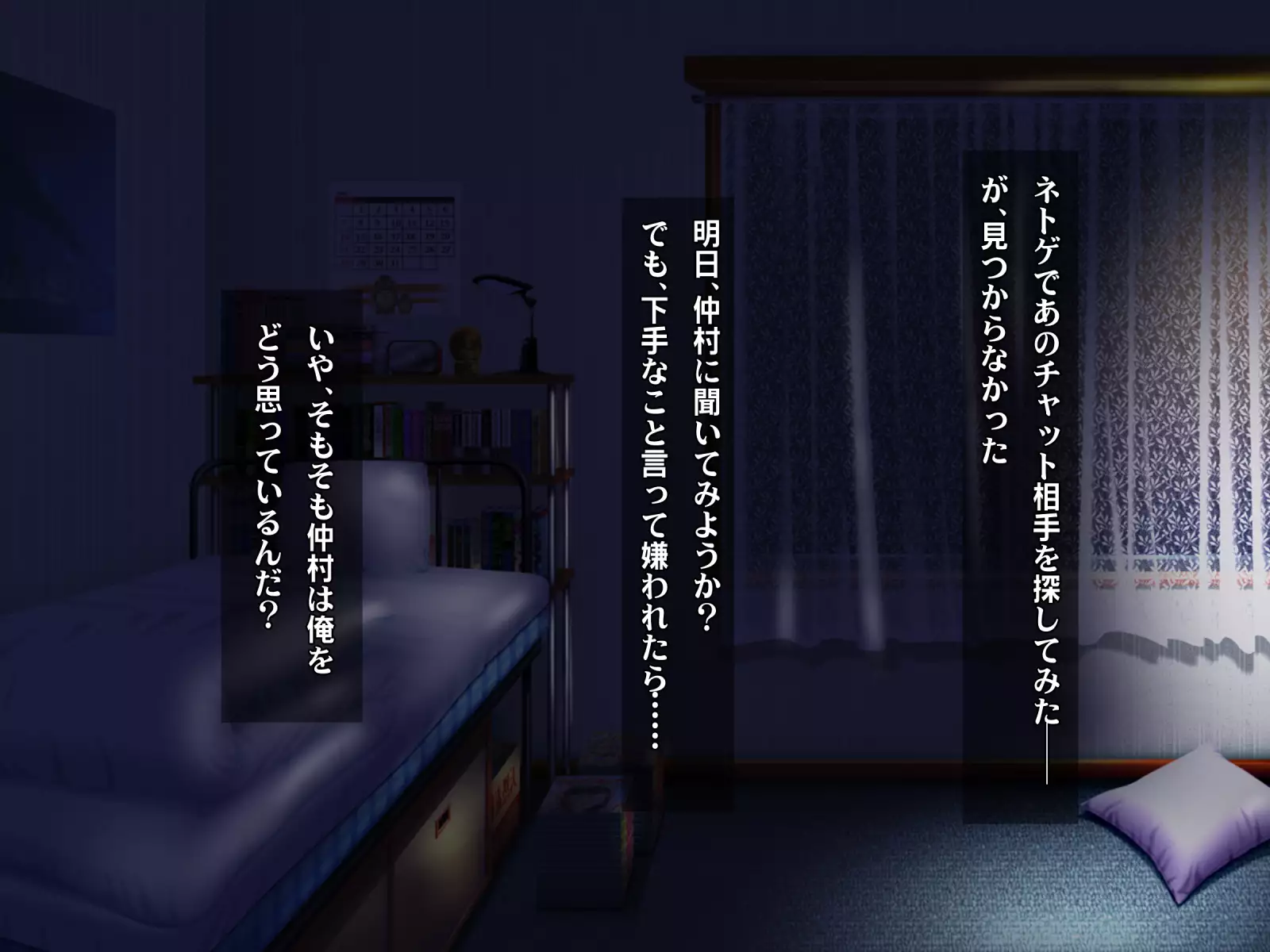 Kotori to Tsubasa to Icha Hame Online