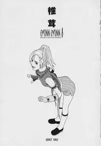 (CR30) [Shiitake (Mugi)] GYUNN GYUNN 8 (Final Fantasy X)