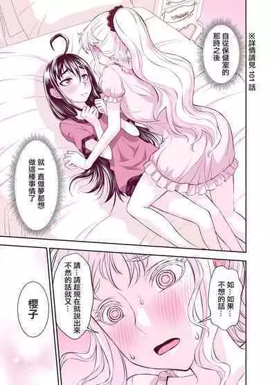 Tadokoro-san Ecchi Hen