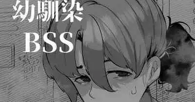 幼馴染のあの子はみんなの好き放題にされている