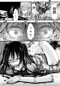 (C91) [Goshujinsama no Omochabako (hal)] Fondness Doll Happy END [Chinese] [沒有漢化]