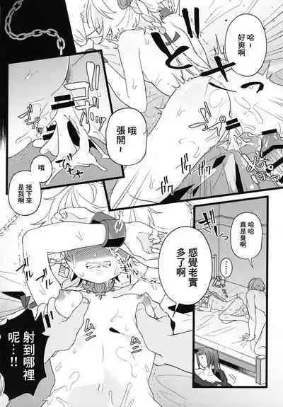 Tertium no Fuyu | 提爾提烏姆之冬