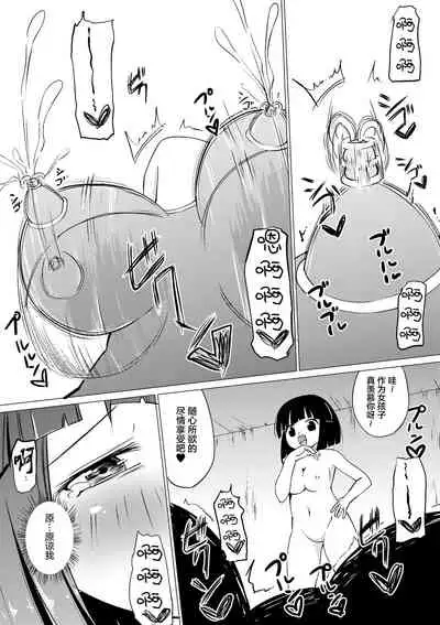 [Zokubutsu.zip (Asuka)] Zokubutsu.zip (3) [Chinese] [雷电将军汉化] [Digital]