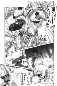 [Sawano Akira] Imoutotachi no H na Himitsu | 妹妹們很好色的小秘密 [Chinese]