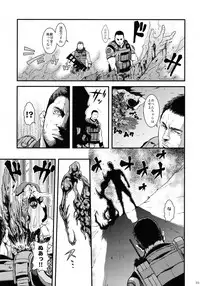 (C86) [Takeo Company (Sakura)] WE LOVE BEEFCAKE!! file:CHRIS REDFIELD (Resident Evil)