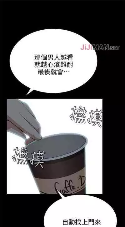【周二连载】偷窥（作者：李乙 & 經文旗） 第1~125话