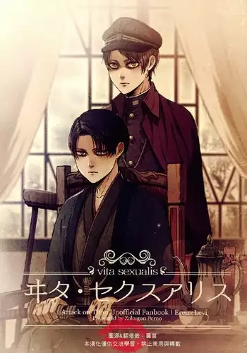 (SUPER24) [Zokugun Porno (Inumoto)] Vita Sexualis (Shingeki no Kyojin) [Chinese]