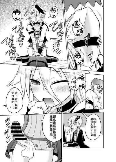 VOCALOID wa Nodo ga Osuki | 术力口的深喉超棒棒