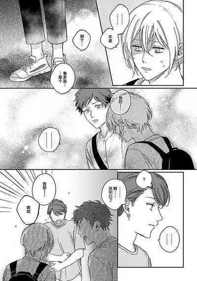 Ai dano, Koi dano. | 爱啦，恋啦。