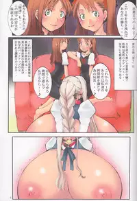 (COMITIA 90) [Algolagnia (Mikoshiro nagitoh)] St.Margareta Gakuen Blackfile 1