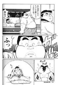 [Kujira] Hyakkan Boogie