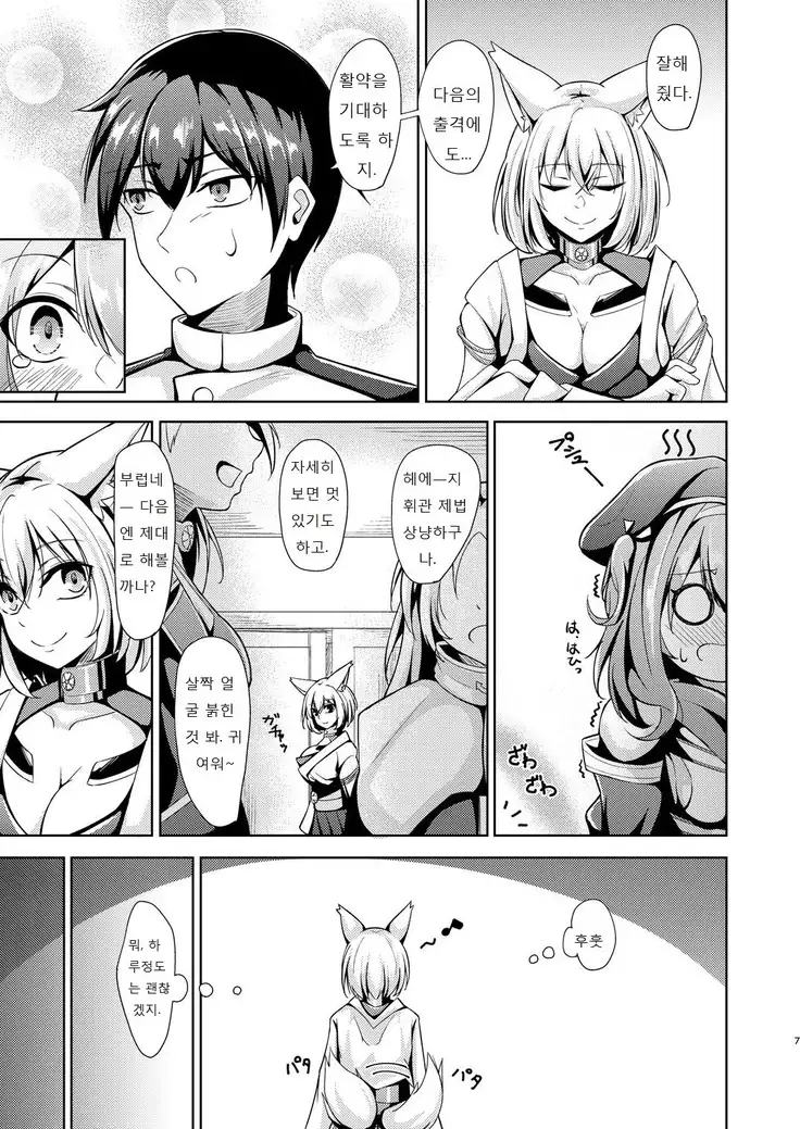 Kagaren | 카가의 사랑