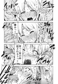 (C84) [FAKESTAR (Miharu)] LS+S (Record of Lodoss War)