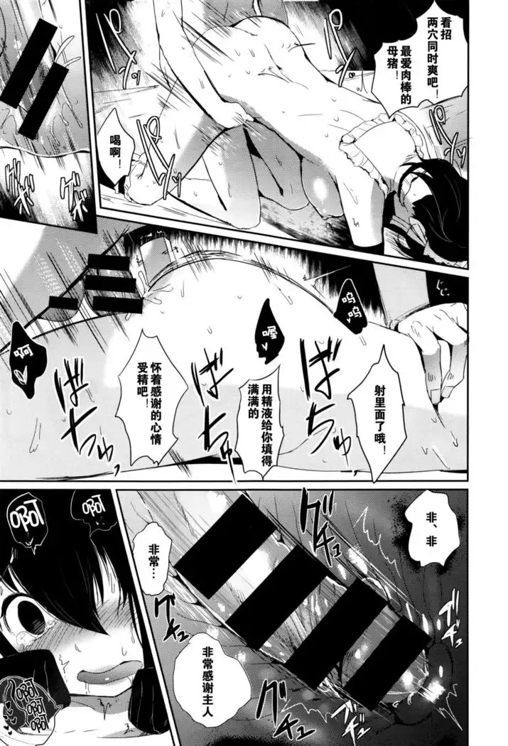 ご主人様募集中!