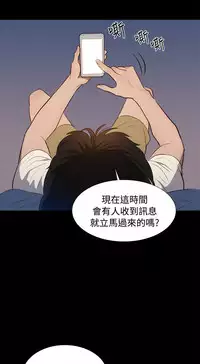 中文韩漫 不倫駕訓班 Ch.0-5 [Chinese]