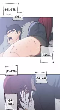 HouseHold Affairs 【卞赤鲤个人汉化】第44话（新开画廊更新）