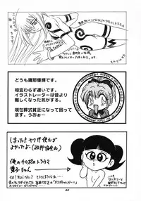 (CR25) [Studio Wallaby (Various)] Vitamin-B6 (Neo Ranga)