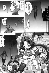 [chaccu, Kotoki Kei] Mavukare Mahou Shoujo! Change of Heart | 變性交換魔法少女 [Chinese]