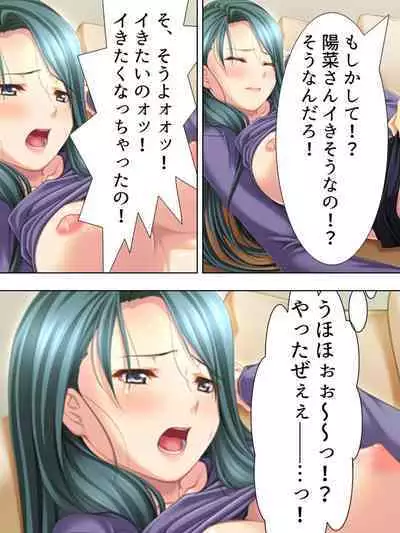 Tomodachi no Obasan ga Onanie-chuu! Omowazu Odoshite Namasounyuu! Soushuuhen