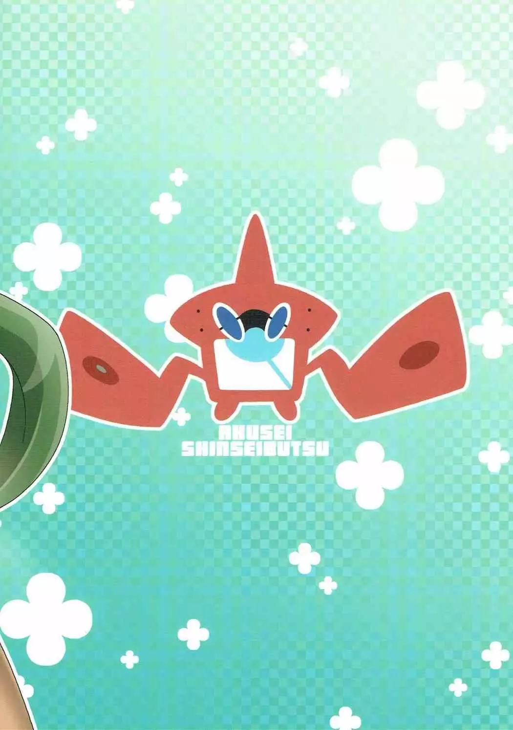 Yappari Iki ga Ii | Fresh Beyond a Doubt {risette translations}