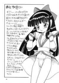 [Shin Tsuguru] Pishi 2