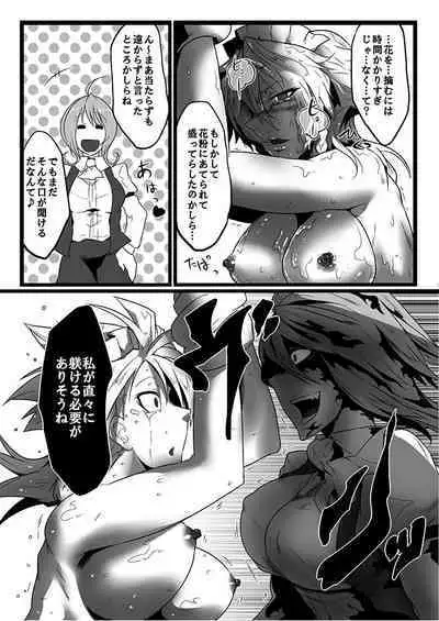 SAKUYA MAID in HEAVEN/ALL IN 1