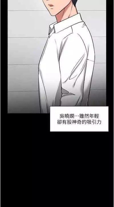 【周日连载】教授，你还等什么?（作者：madstart&耀安） 第1~42话