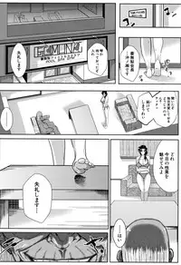 [Emine Kendama] Tsuma wa Instructor