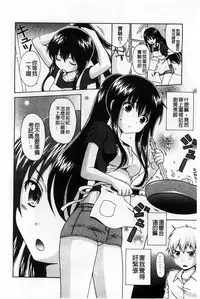 [Nendo.] Shishunki Lover | 思春期的戀人們 [Chinese]