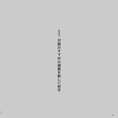 Yabai Doukyuusei ni Lock-on Saretemasu