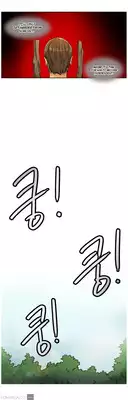 Woodman dyeon Chapter 1-6 (To be continued)