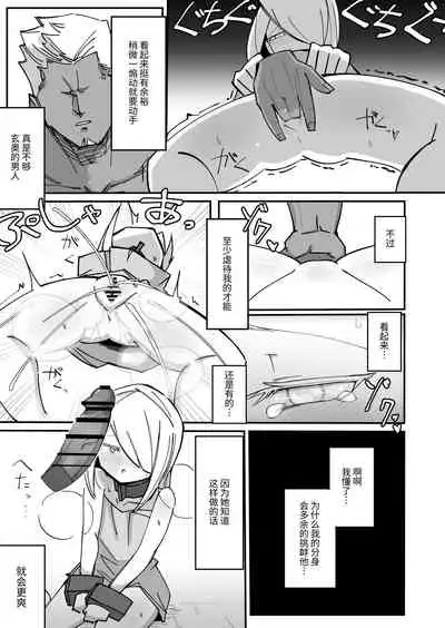 爽精英分身美少女因为一根肉棒踏上了浩劫的人生