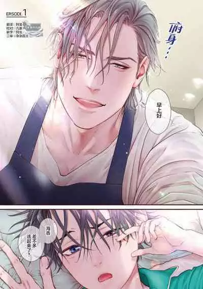 爸爸是性欲代餐