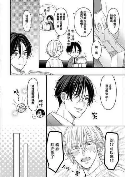 与偶像大人成为了真正的恋人 2 07 [冒险者公会]