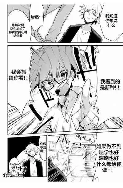 深海のマーメイド[Chinese]【不可视汉化】