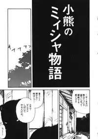 [Wang-Pac] Kanojo ga Tsunagareta Hi